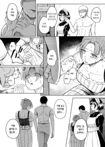 Page 58 of Juu Monogatari | 10이야기 - preview thumbnail