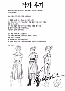 Page 59 of Juu Monogatari | 10이야기 - preview thumbnail