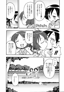 Page 206 of COMIC ino. 2008-08 - preview thumbnail