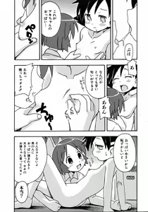 Page 208 of COMIC ino. 2008-08 - preview thumbnail