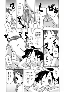 Page 212 of COMIC ino. 2008-08 - preview thumbnail