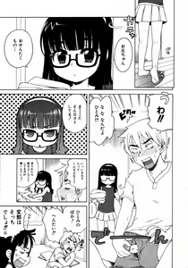 Page 34 of COMIC ino. 2008-08 - preview thumbnail