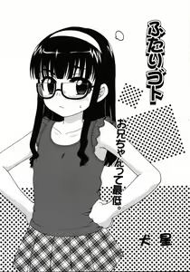 Page 35 of COMIC ino. 2008-08 - preview thumbnail