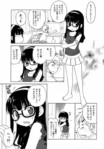 Page 36 of COMIC ino. 2008-08 - preview thumbnail