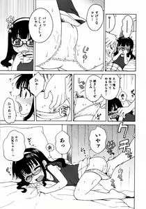 Page 42 of COMIC ino. 2008-08 - preview thumbnail