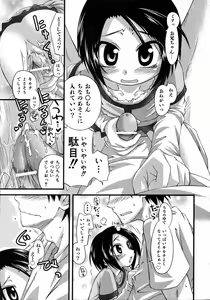 Page 64 of COMIC ino. 2008-08 - preview thumbnail
