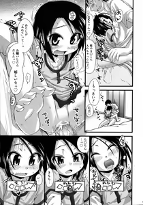 Page 66 of COMIC ino. 2008-08 - preview thumbnail