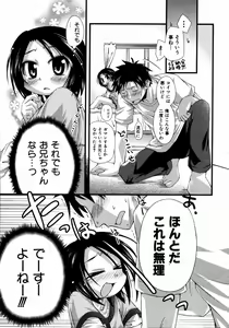 Page 70 of COMIC ino. 2008-08 - preview thumbnail