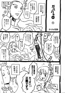 Page 78 of COMIC ino. 2008-08 - preview thumbnail