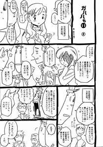 Page 80 of COMIC ino. 2008-08 - preview thumbnail