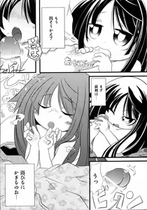 Page 90 of COMIC ino. 2008-08 - preview thumbnail