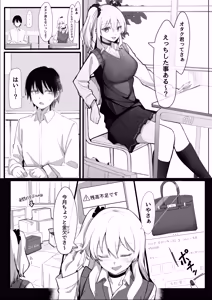Page 3 of Okozukai Kasegi no Tsumori ga Chinpo ni Hamacchau Gal - preview thumbnail