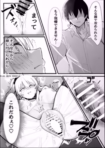Page 33 of Okozukai Kasegi no Tsumori ga Chinpo ni Hamacchau Gal - preview thumbnail