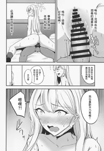 Page 11 of Shima Konoka wa Tsunagaritai - preview thumbnail