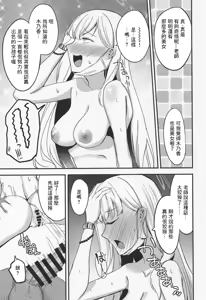 Page 12 of Shima Konoka wa Tsunagaritai - preview thumbnail
