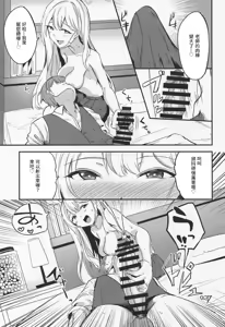 Page 8 of Shima Konoka wa Tsunagaritai - preview thumbnail