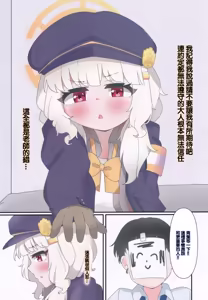 Page 8 of Aoba Maintenance - preview thumbnail