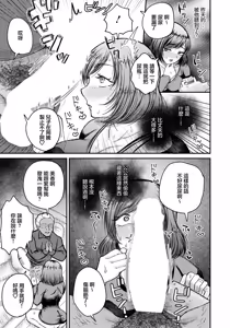 Page 5 of Gifu no Nikubou Sosorare Yome - preview thumbnail