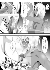 Page 16 of Marrying a Beautiful Princess: Flexible Conception Focused Sex - preview thumbnail