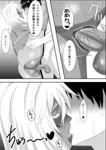 Page 21 of Marrying a Beautiful Princess: Flexible Conception Focused Sex - preview thumbnail