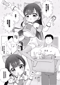 Page 4 of Meikko to Himitsu no Gokkoasobi ♡ - preview thumbnail