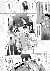 Page 5 of Meikko to Himitsu no Gokkoasobi ♡ - preview thumbnail