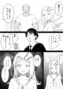 Page 2 of Rental Hiro - preview thumbnail