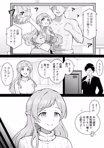 応援 — hentai manga cover on Fhentai