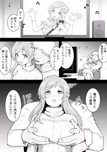 Page 2 of 応援 - preview thumbnail