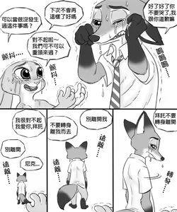 Page 168 of Judy's H Tour + Artwork (Zootopia) On Going - preview thumbnail