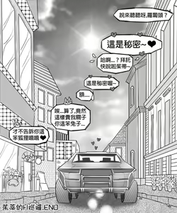 Page 178 of Judy's H Tour + Artwork (Zootopia) On Going - preview thumbnail