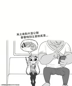 Page 180 of Judy's H Tour + Artwork (Zootopia) On Going - preview thumbnail