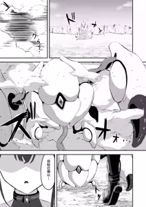 Page 3 of Yuubou Nouryokusha ga Zecchou Sim de Shokushu ni Makasareru Hanashi - preview thumbnail