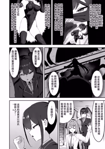 Page 10 of Yuubou Nouryokusha ga Zecchou Sim de Shokushu ni Makasareru Hanashi - preview thumbnail