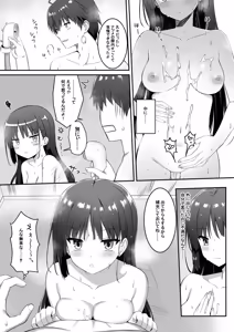 Page 8 of Shiki Natsume web comic - preview thumbnail