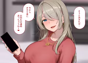 Page 327 of Netorare Purei o Shitara Aite no Ojisan ga Kyokon Datta ～Kanojo o Ikaserarenai Zako Osu no Boku wa Dekachin de Aegu Kanojo no Sugata de Nasakenaku Onanii o Suru～ - preview thumbnail