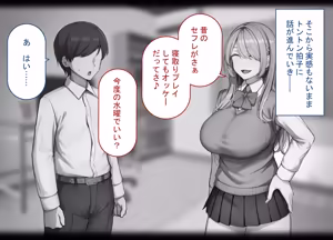 Page 67 of Netorare Purei o Shitara Aite no Ojisan ga Kyokon Datta ～Kanojo o Ikaserarenai Zako Osu no Boku wa Dekachin de Aegu Kanojo no Sugata de Nasakenaku Onanii o Suru～ - preview thumbnail