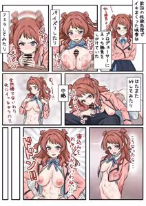 Saki Echi Manga — hentai manga cover on Fhentai