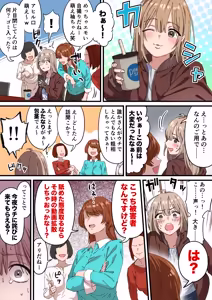 Page 20 of ちんこの皮が萌え袖な子萌え袖ちゃん - preview thumbnail