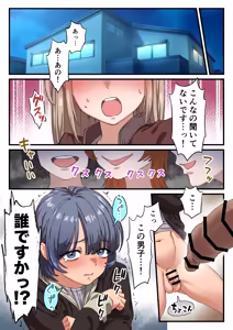 Page 22 of ちんこの皮が萌え袖な子萌え袖ちゃん - preview thumbnail