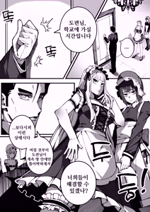 Page 3 of 도련님을 남자답게♥ (decensored) - preview thumbnail