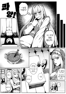 Page 9 of 도련님의 사정관리 (decensored) - preview thumbnail