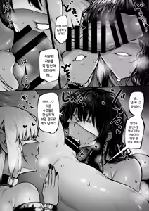 Page 22 of Haraiya-san wa Hen na Oshie ni Nanka Makenai Haiboku Route | 퇴마사는 이상한 교리 따위에 지지 않아 - preview thumbnail