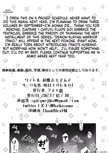 Page 34 of Taima Shishi Zunko - preview thumbnail