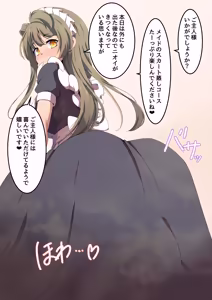 スカート蒸し - hentai manga cover image