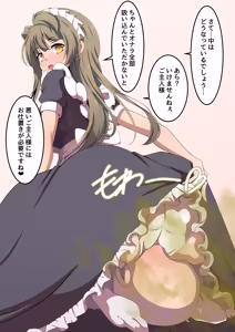 Page 3 of スカート蒸し - preview thumbnail