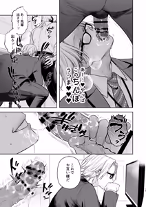 Page 14 of Shiobuki Taiou Moto Yan Kanto Boy Tennai Sun Dome Ikihoudai Plan - preview thumbnail