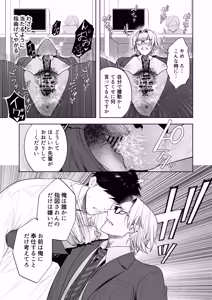 Page 18 of Shiobuki Taiou Moto Yan Kanto Boy Tennai Sun Dome Ikihoudai Plan - preview thumbnail