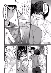 Page 11 of Tonari no Jimiotoko ga Dosukebe Cuntboy Datta - preview thumbnail