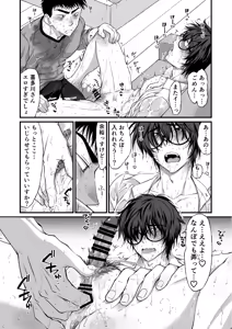 Page 18 of Tonari no Jimiotoko ga Dosukebe Cuntboy Datta - preview thumbnail